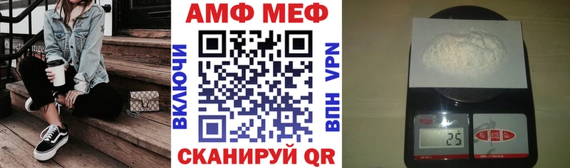 АМФ 97%  Купить закладки  Электросталь 